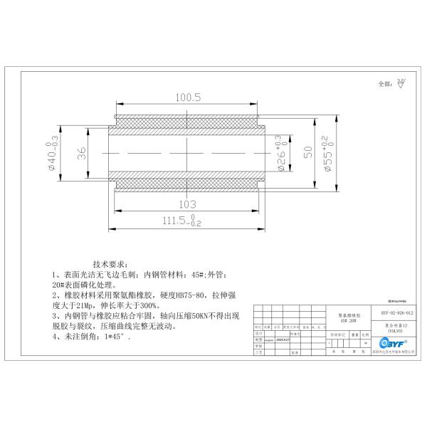 1624486 Steel Bushing Trailer Suspension Parts For 