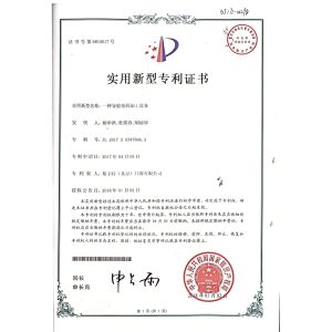 Skate (shanghai) Technology Co., Ltd. Certificaciones