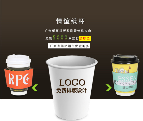 83/5000   Advertising cup, promotion cup, paper cup, paper bowl, double cup, tasting cup, wedding cup, soybean milk cup,