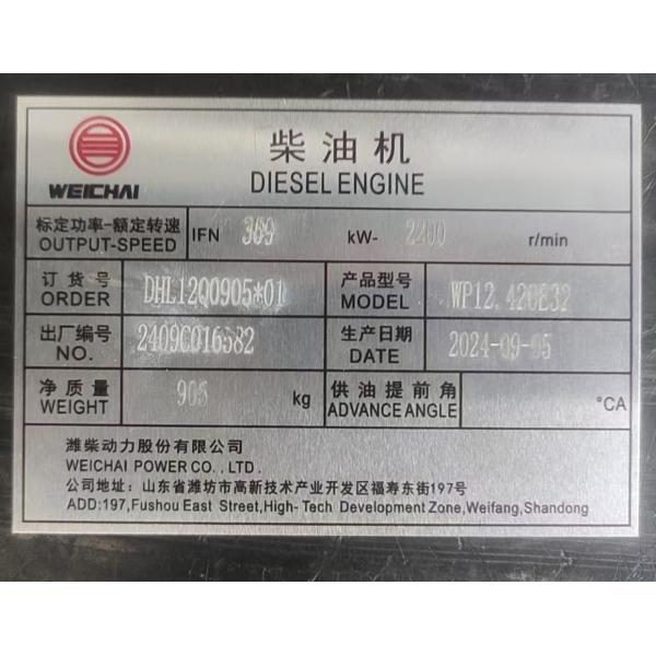 WP12 Motor HOWO Piezas de camión WP12.420E32