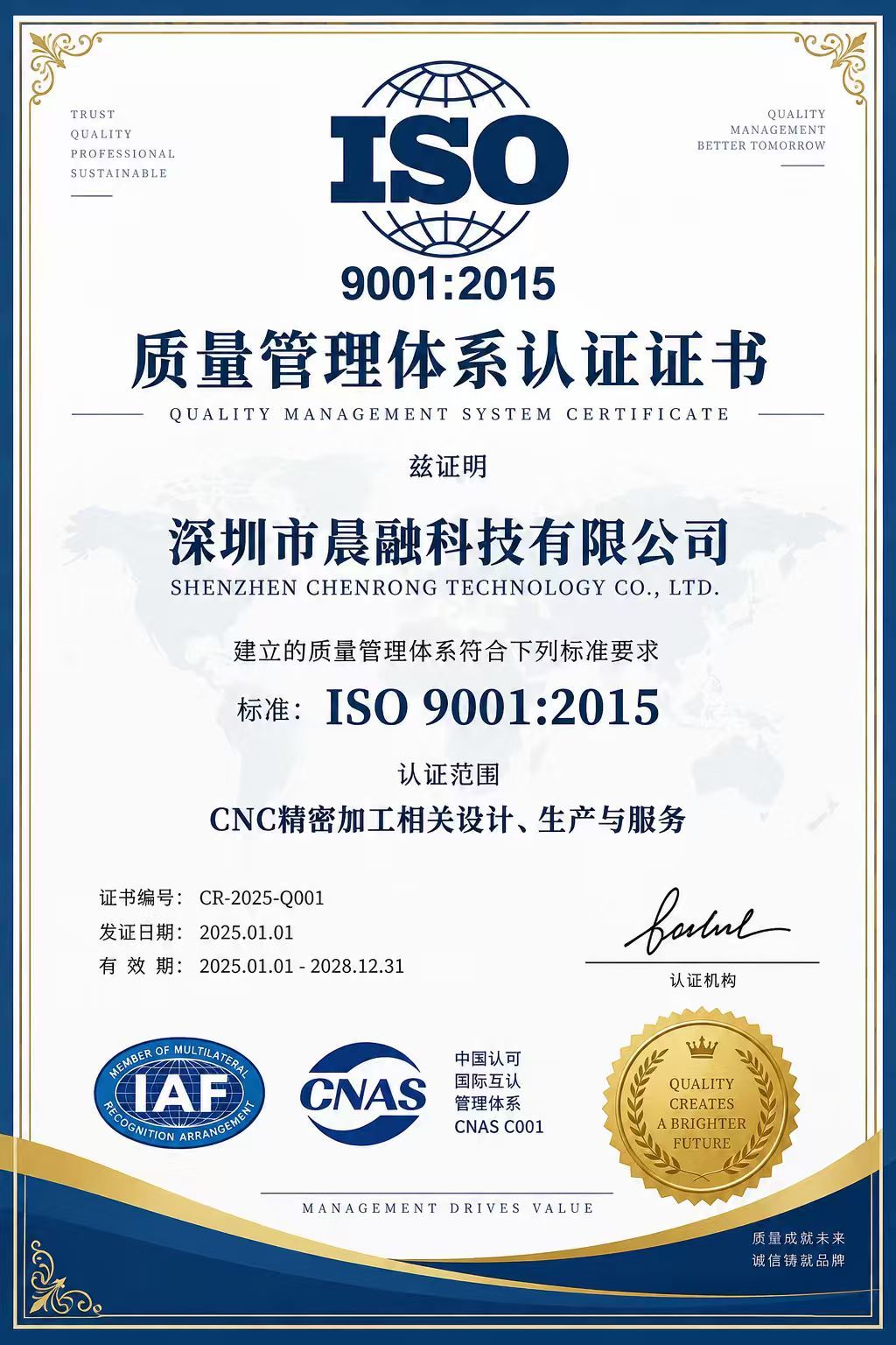 Shenzhen Chenrong Technology Co., Ltd. Certifications