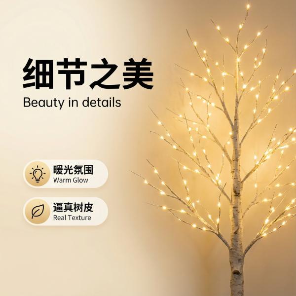 The luminous birch tree table lamp / floor lamp / copper wire tree lamp - essential items for creating a festive home and entertainment atmosphere during the New Year