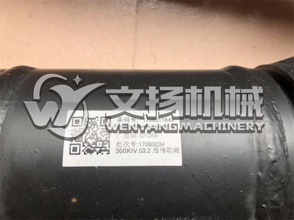 XCMG ZL30G wheel loader  original spare parts Rear drive shaft 252600206