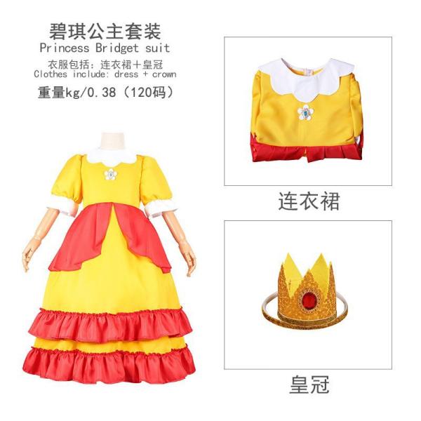 Des patchs, une longue robe de cosplay pour les enfants, un carnaval, une princesse Brigitte.