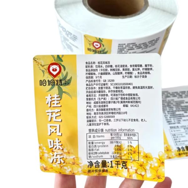High Quality Custom Logo Design Printable Private Label Food Containers Tear-resistant Milk Sugar Bottle Sticker Packaging Label