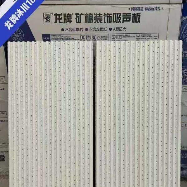 600x600 Acoustic Drop Ceiling Tiles 2x4 Cheap Square Ceiling Tile Shape