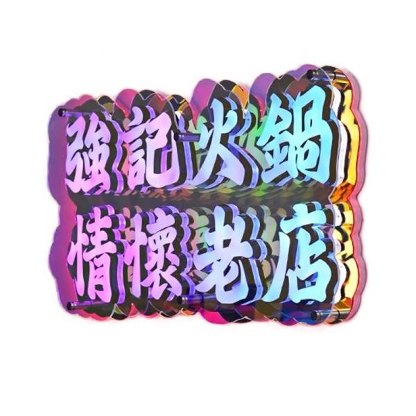 Marquee Customization 4ft LED Light Letter with Infinity Background and DC 12V Power