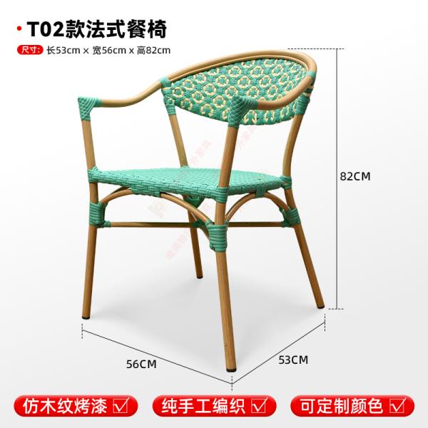 French-style Rattan Chairs, Café Outdoor Seating, Leisure Area Waterproof & Sunproof Woven Rattan Chairs, Patio Furniture