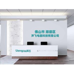 Foshan Shunde District Shengfei Electrical Technology Co., Ltd.