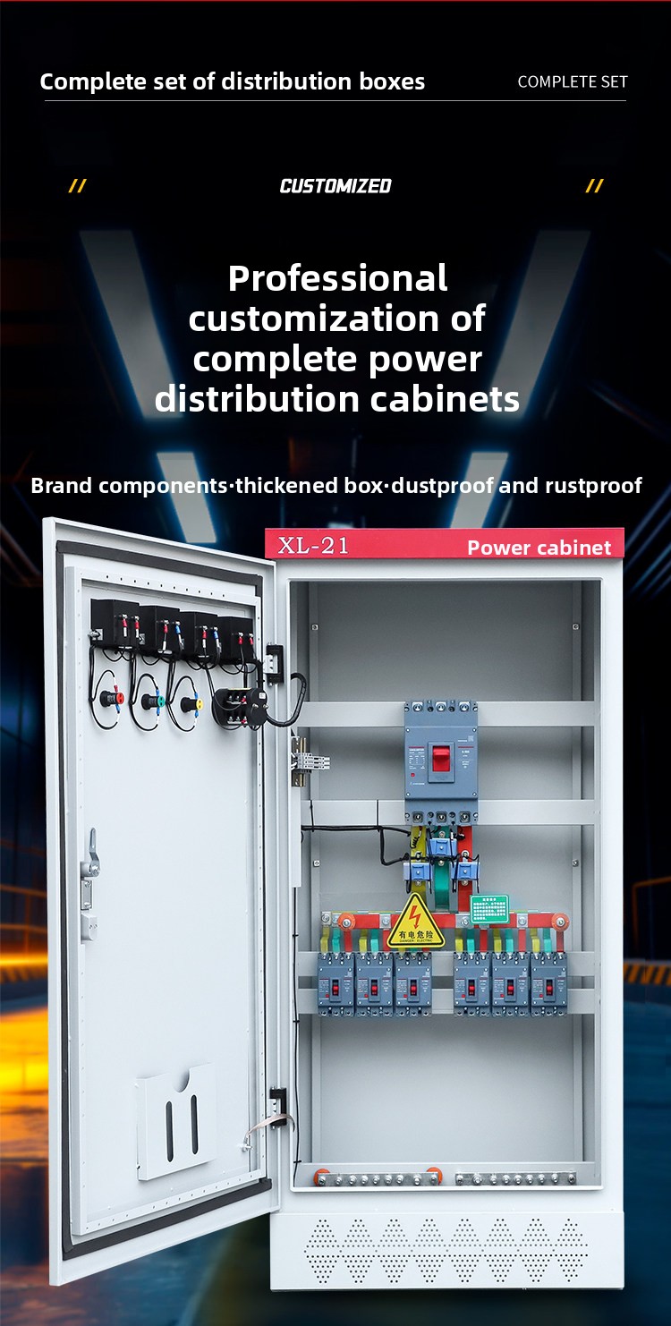 IP44 380V Custom Power Distribution Cabinet Industrial Electrical Control Panel