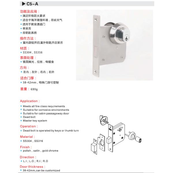 OHS-2510, C5 Lock of Marine Fireproof Door SUS304 MATERIAL