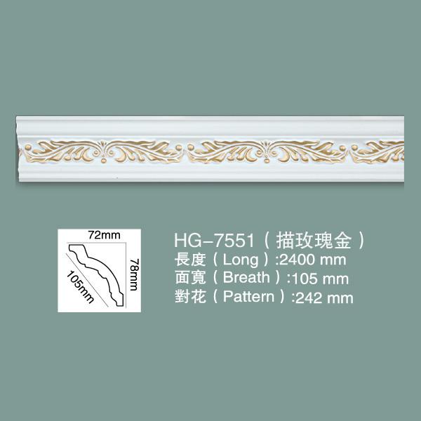 Foam Skirting Polyurethane Crown moulding PU Ceiling Moulding HG-7551
