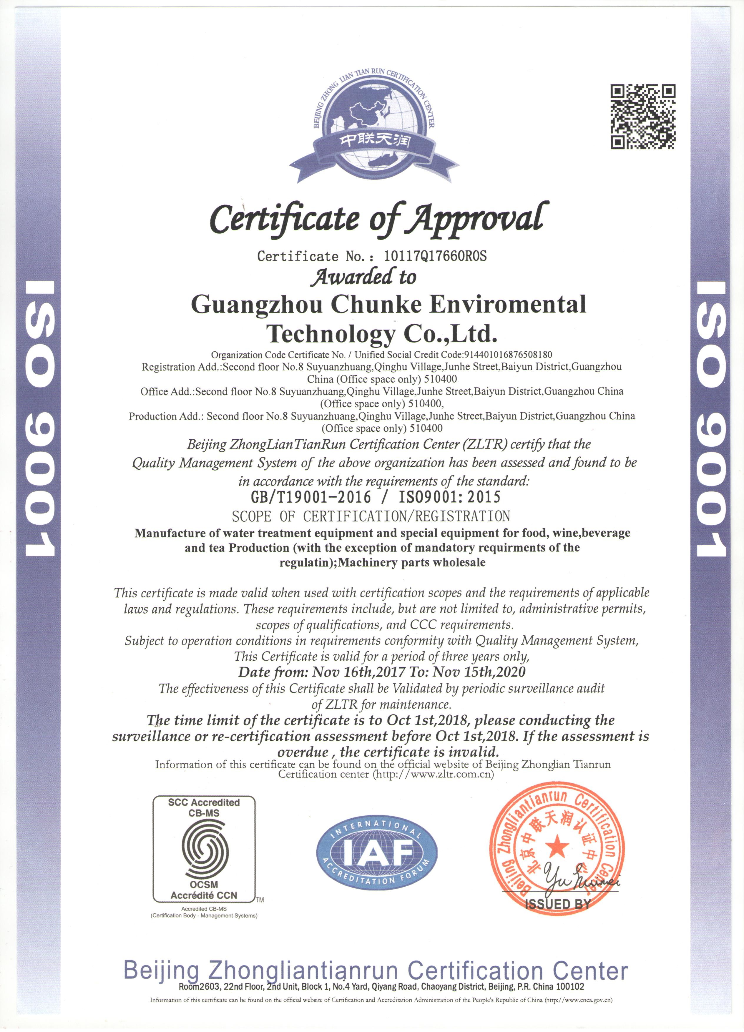 Guangzhou Chunke Environmental Technology Co., Ltd. Сертификации