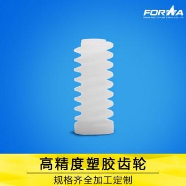 Involute worm POM material worm gear use for Children toys precise molding parts