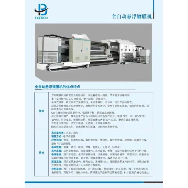 Película metalizada de alta barrera VMPET VMBOPP VMCPP VMOPP para el material de embalaje de la pizza