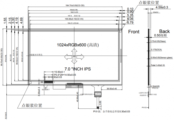 7 Inch PCAP Touch Screen with 1024X600 Resolution IPS LCD Display and Capacitive Touch