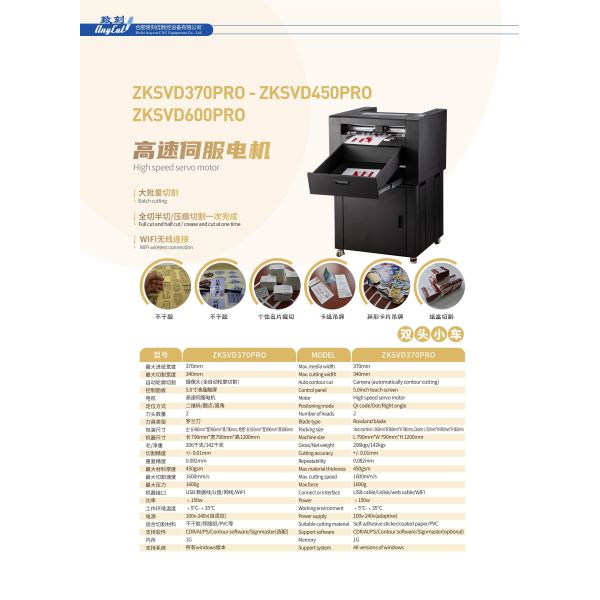 ZKSVD370PRO Dual Heads Servo Motor Suction-type Fully Automatic Paper Feeding Label Cutting Machine