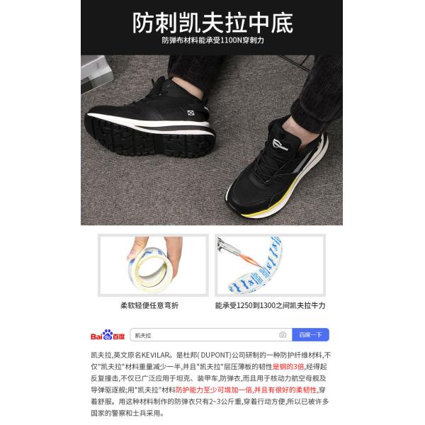 Light Work Shoes Kevlar Anti-proof Safety Sheos Novel Fashionable Mens Comfortable Safety Shoes Practical