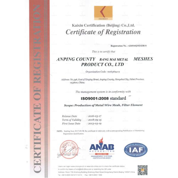 ANPING RUIBEI METAL MESH FACTORY Certifications
