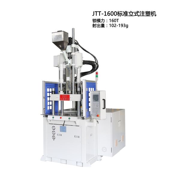 JINTONG JTT-1600 160T Hydraulic Vertical Injection Molding Machine High Safety Level for Car Spare Parts ABS/PP/PC/PA/PLC