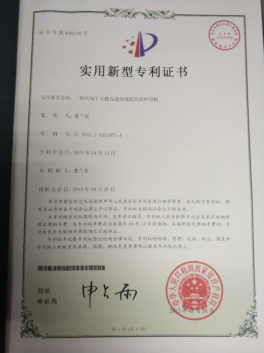 Dongguan Yuxing Machinery Equipment Technology Co., Ltd. Сертификации