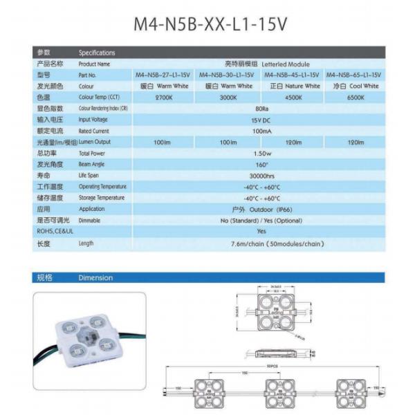 модули СИД письма канала ДК 15В ИП66 водоустойчивые для знаков коробки