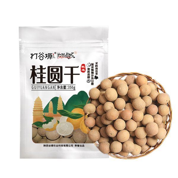 Dried Longan 350g · Natural Sweetness