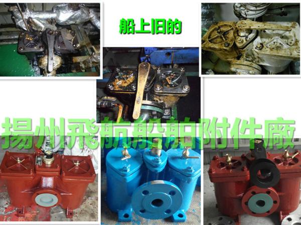 Duplex low pressure crude oil filter AS100-0.40/0.22 CB/T425-94