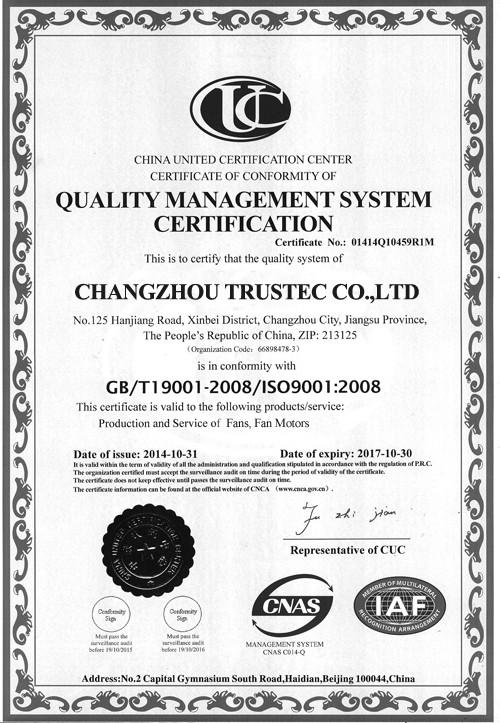Changzhou  Trustec  Company Limited Сертификации