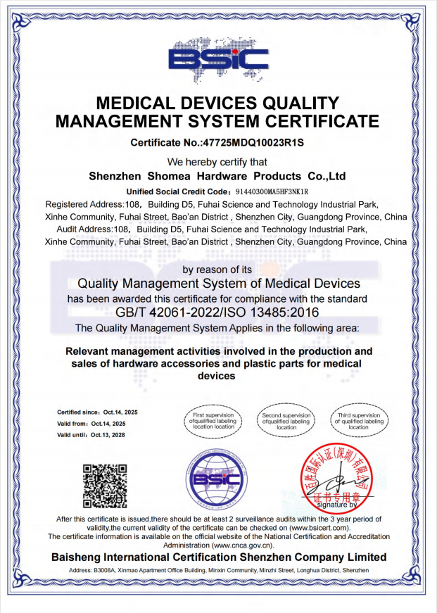 Shenzhen Shomea Hardware Products Co.,Ltd Certifications