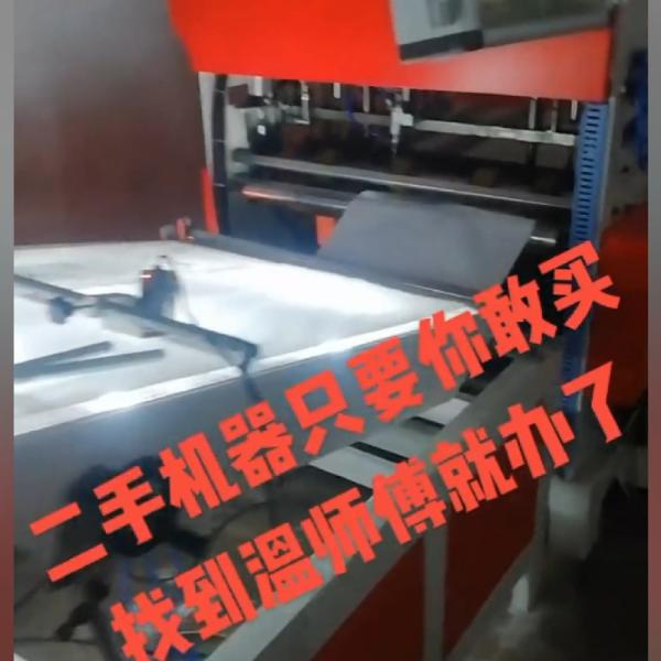 Automatic Used Cutting And Sewing Machine For Woven Bags 500 bags/min