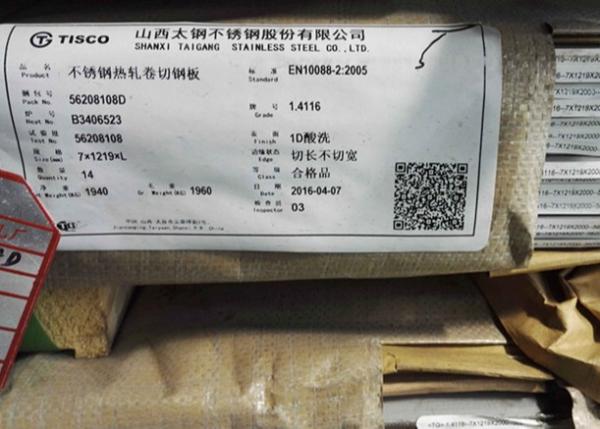 En el caso de las placas de acero inoxidable de alta concentración de carbono, la norma EN 1.4116 establece que: