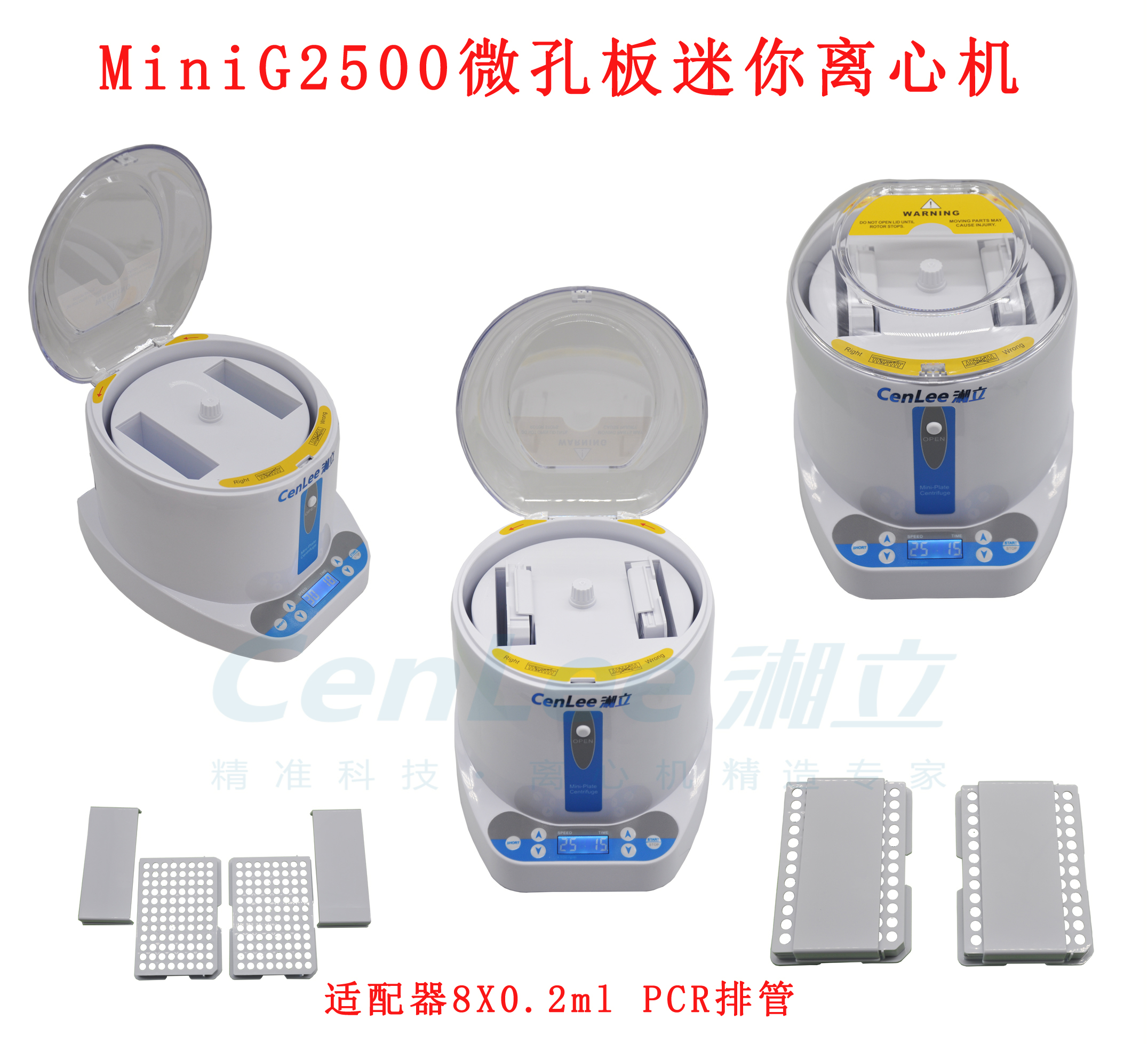 Mini LCD Display Microplate Centrifuge 96 384 Holes PCR Plate 3000rpm for Instantaneous Centrifugation PCR Tubes Laboratory
