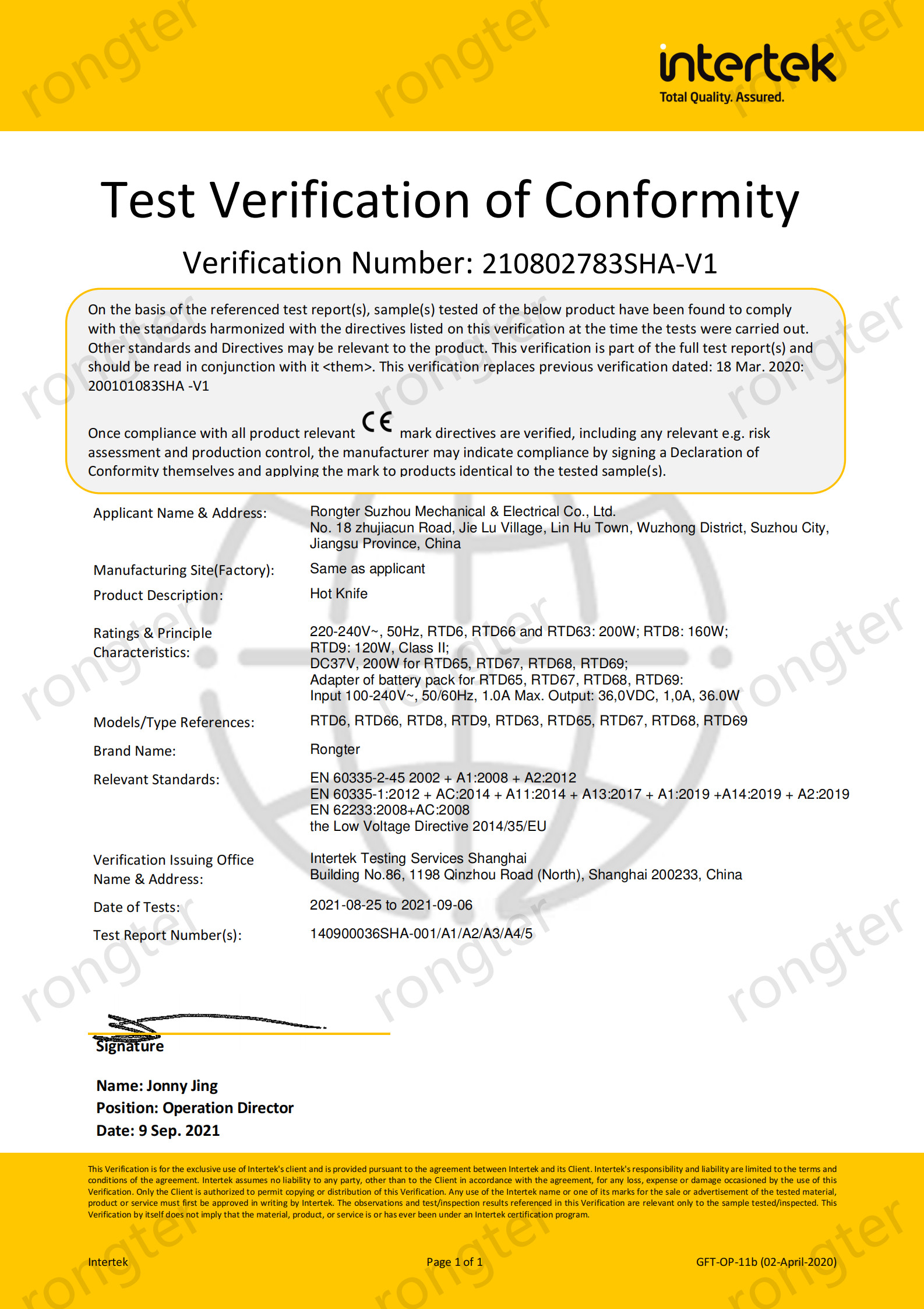 Rongter Suzhou Mechanical & Electrical Co., Ltd. Сертификации