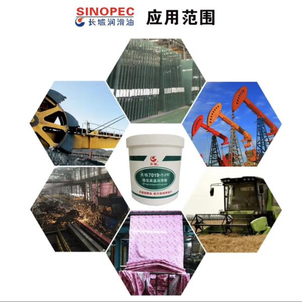 Sinopec 7019-1 Сверхвысокое давление и высокая температура жир из Китая