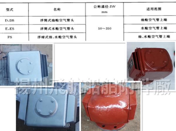Air pipe, head float, oil tank, air pipe, head float type water tank, air pipe head