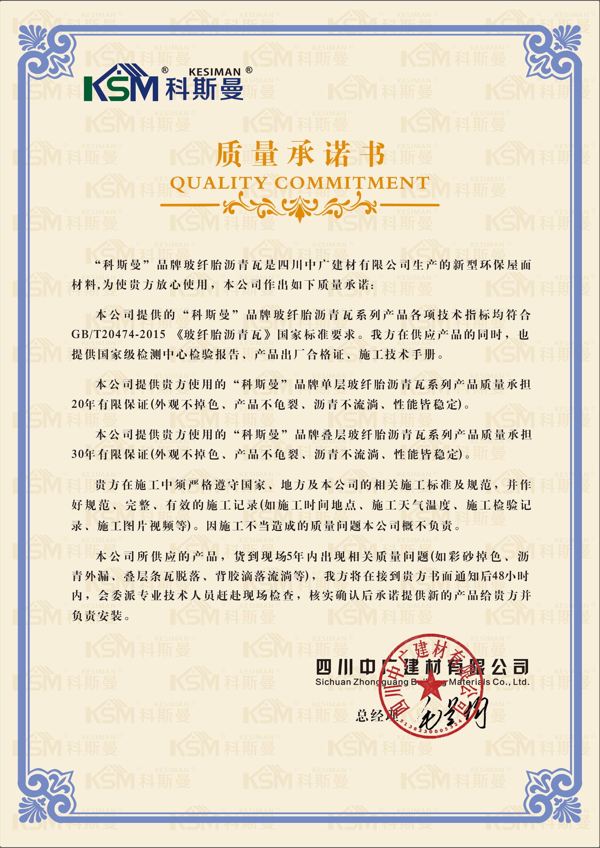 Sichuan Dimax Building Materials Co., Ltd. Сертификации