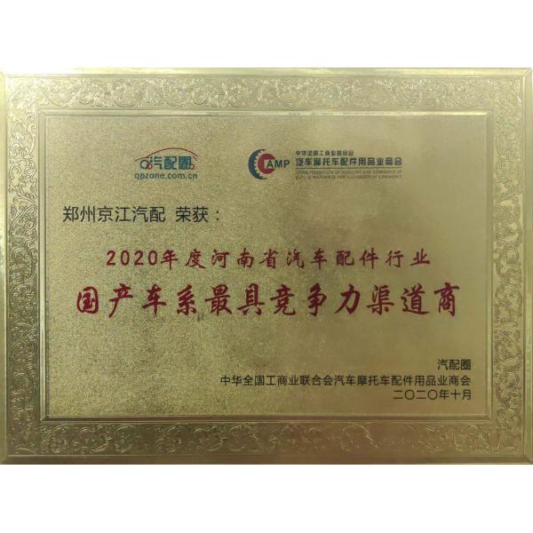 Car After-Sales Accessories OEM 23822358P For-Wuling Xingchi Car Hood Engine Cover