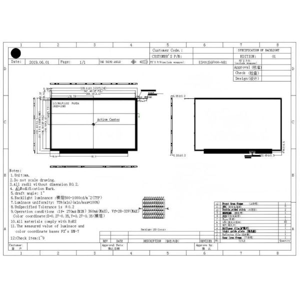 15.6-Inch Large FHD Display | 1920×1080 Resolution, EDP Interface, 1000cd/m² High Brightness for Outdoor Digital Signage & Self-Service Kiosks