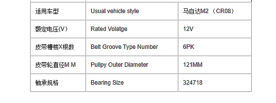 Auto Ac Magnetic Compressor Clutch for MAZDA M2 CR08 Auto Magnetic Compressor Clutch Coil Pulley 24v 12v Coil