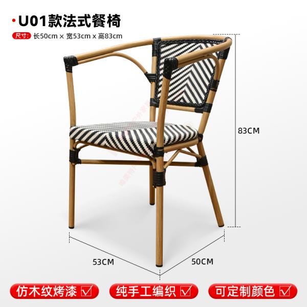 French-style Rattan Chairs, Café Outdoor Seating, Leisure Area Waterproof & Sunproof Woven Rattan Chairs, Patio Furniture