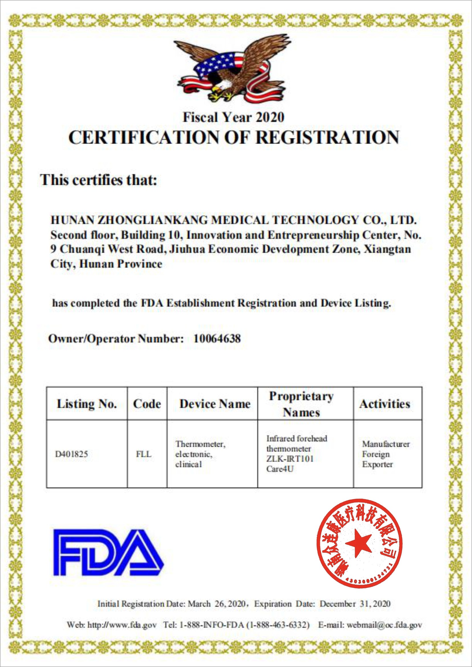 Hunan Zhongliankang Medical Technology Co.,Ltd. Сертификации