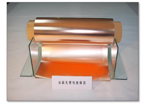 Ultra-Thin 9um and 5um Copper Foil for Lithium Ion Batteries with Double-Side Smooth Surface as Current Collector