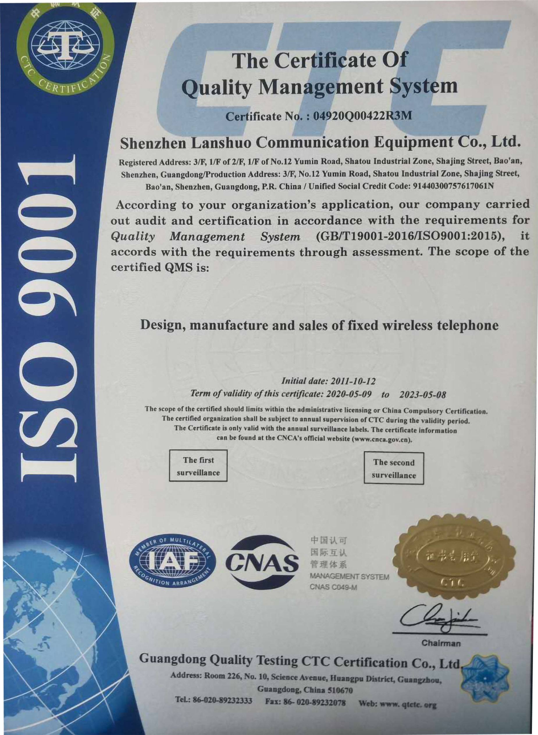 Shenzhen Lanshuo Communication Equipment Co., Ltd Сертификации