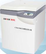 Centrifugador refrigerado de descoberta automático de baixa velocidade CTK150R do uso médico