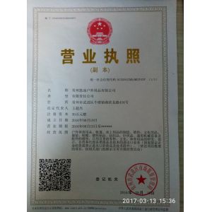 Youtu Outdoor Products  Co., Ltd Certifications