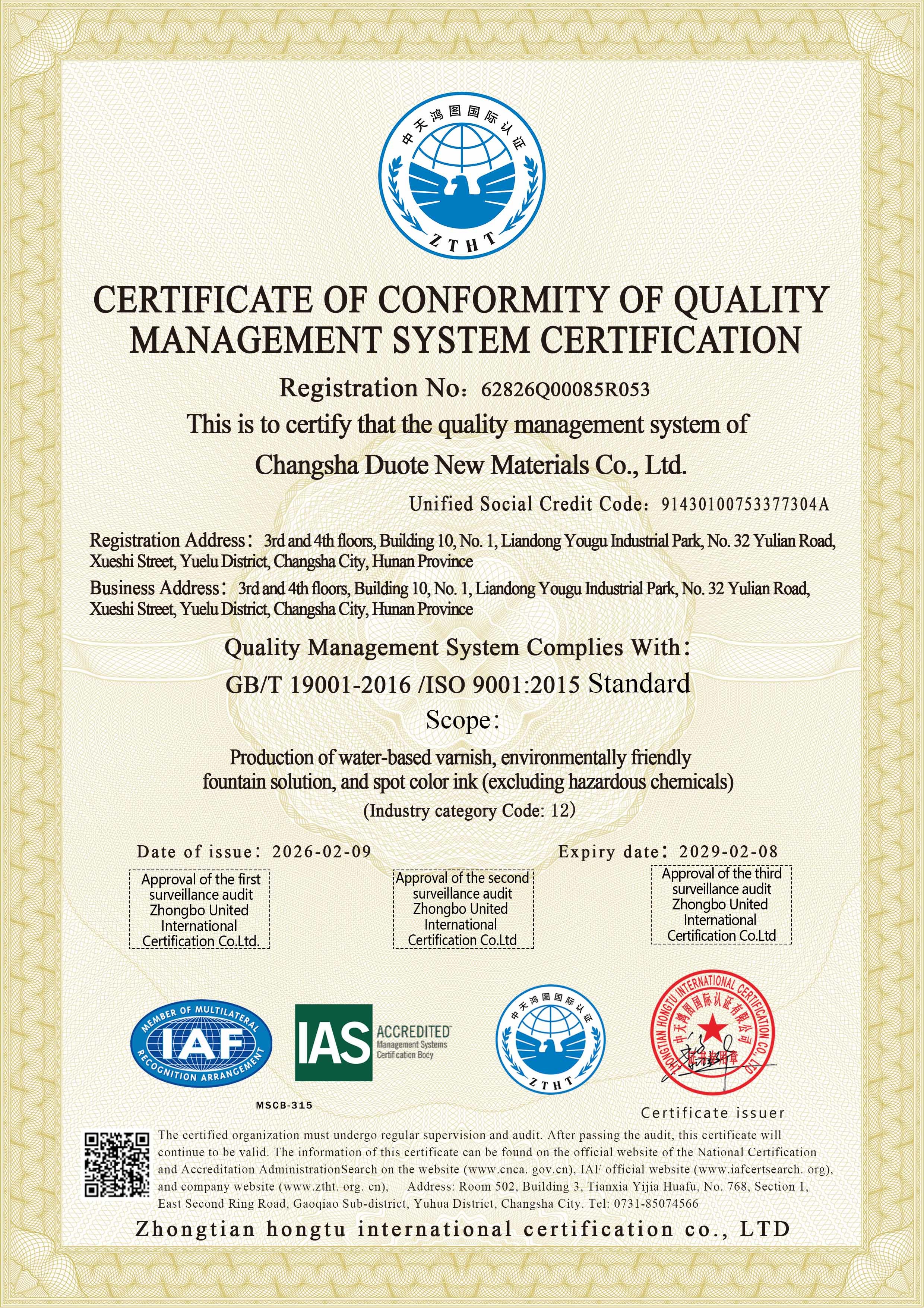 Hunan Jingwangdian Technic & Trade Company Certifications