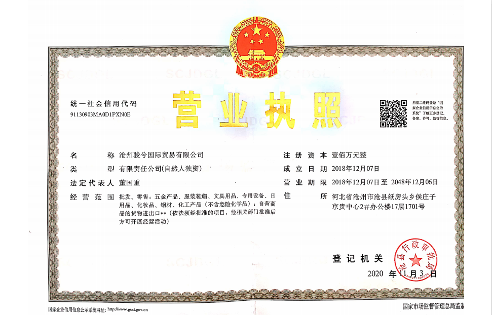Silk Road Overseas Warehouse (Beijing) International Supply Chain Management Co., Ltd Certifications