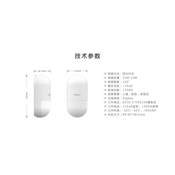 Smart Infrared Intrusion Detector for Seamless Collaboration in Multiple Languages