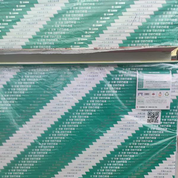 Gypsum Board Plasterboard 9.5MM 12.5MM Wall Partition 1200x2400 1220x2440 Size